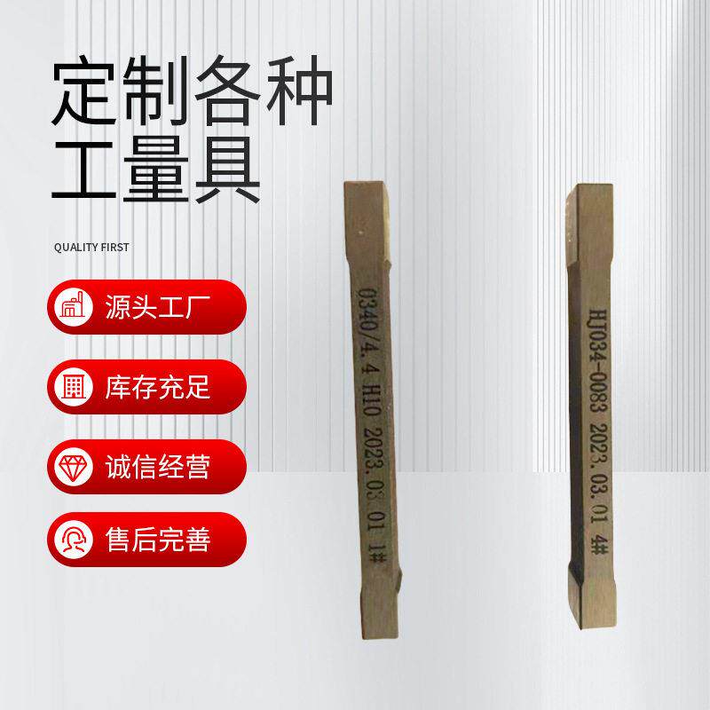 键键槽塞键槽通止规规键槽量规槽宽度规规键槽定规MAGA-102公制