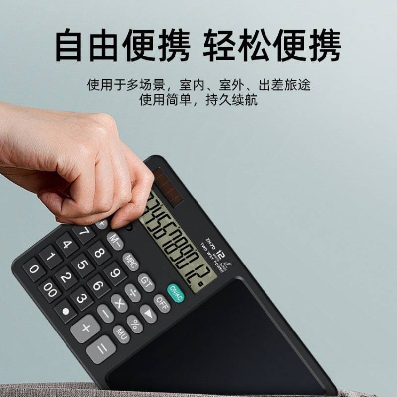 计算器液晶手写板双电源供电商务送礼教师节办公计算机备忘录