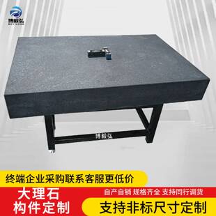 大理石检测平板 花岗岩机械构件 00级大理石检验工作台打孔镶牙套