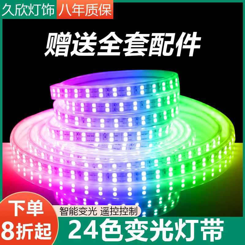 led七彩流水变色户外防水室外门头广告招牌闪长灯条rgb灯带