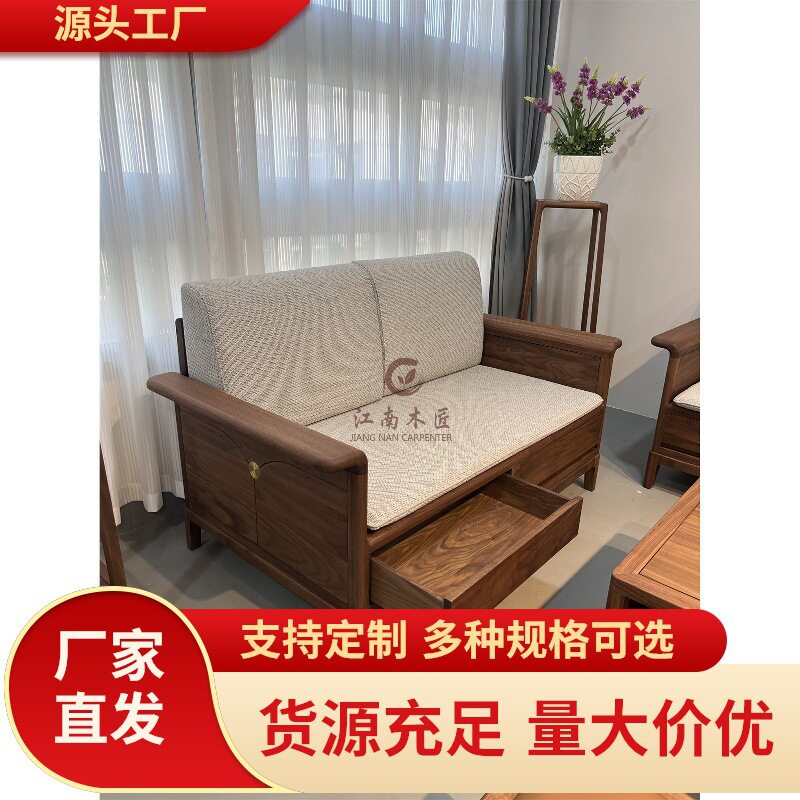 新中式黑胡桃木沙发组合冬夏两用现代极简实木三人位沙发抽屉客厅