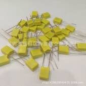 校正电容 P5MM 0.068uF 100V683J 68nF