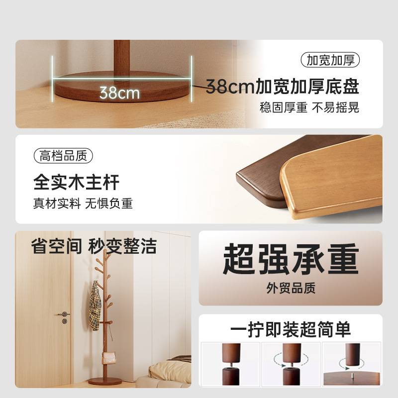 实木衣帽架卧室挂衣架立式家用室内落地衣架单柱挂包挂衣服加粗款