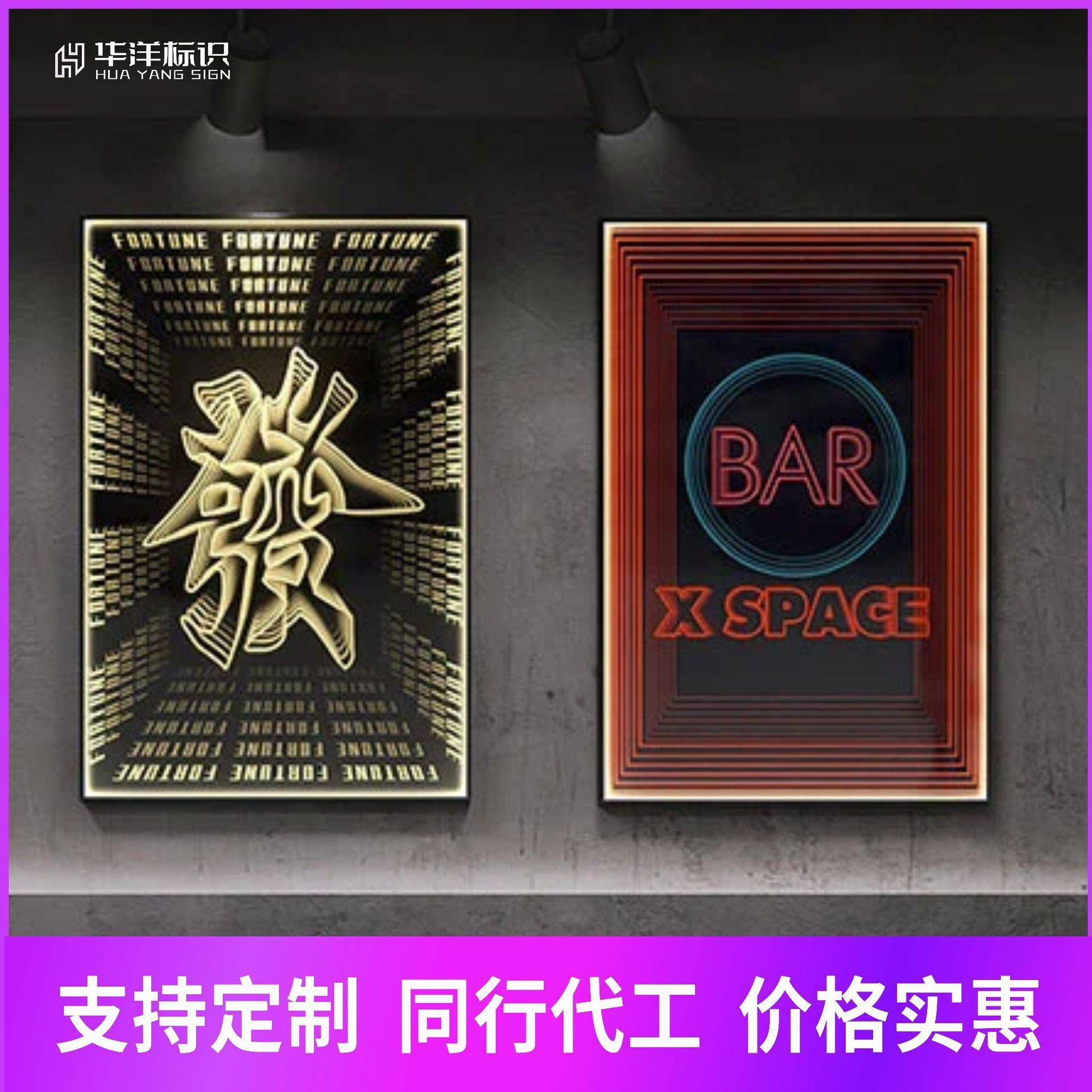 ld霓灯千层深渊镜发光虹字酒吧钢化玻e璃XH-111霓虹灯网红墙装隧