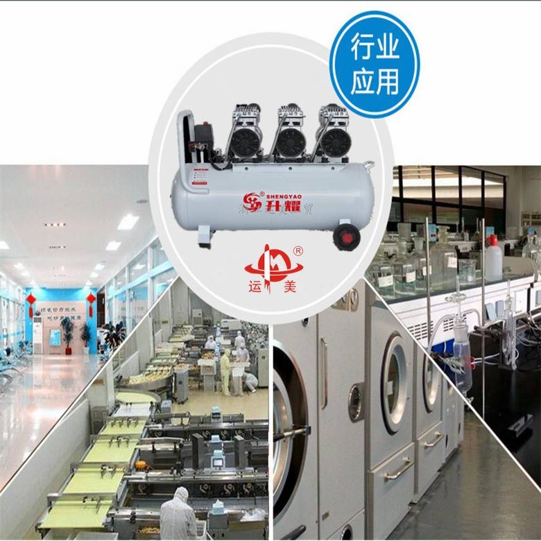 升耀无油静音空压机SY550W-3-70L空气压缩机木工喷漆清洗地暖气泵