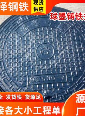 球墨铸铁盖D400圆形井市井政道HQS路盖雨水防沉降下水道污井水盖