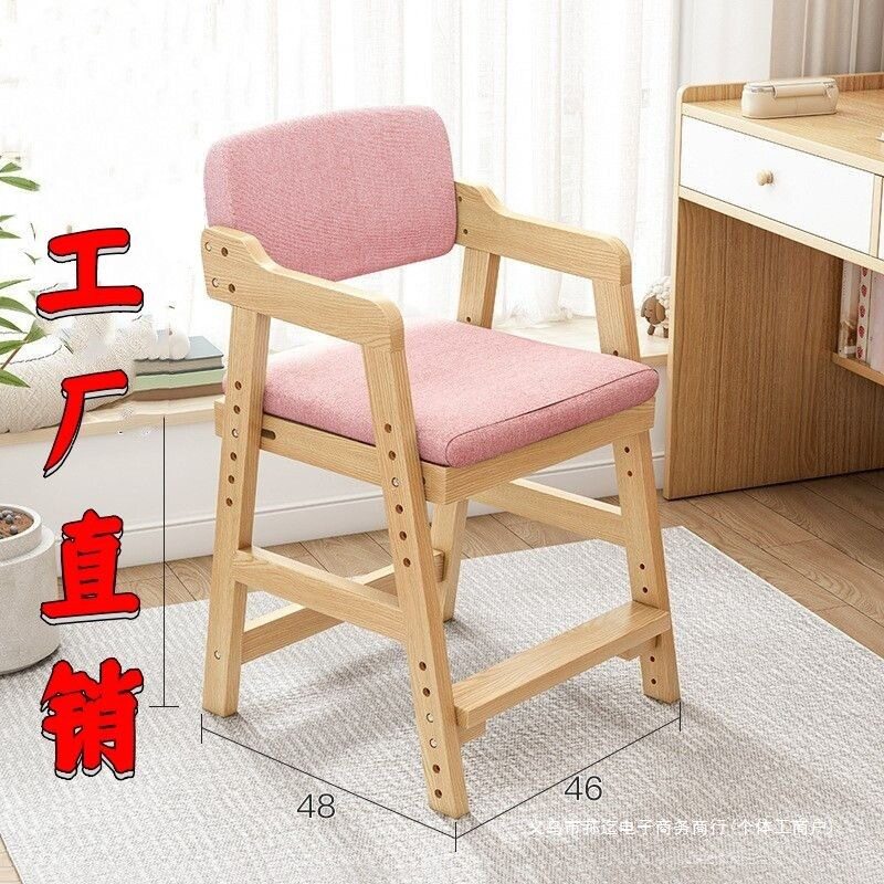 儿童学习椅实木椅可升降人体工学餐桌椅子小孩写字靠背座椅学生椅