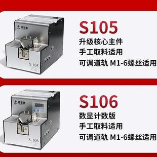厂家直销自动螺丝自机904盛丰泰全螺丝上料供动料机排列机