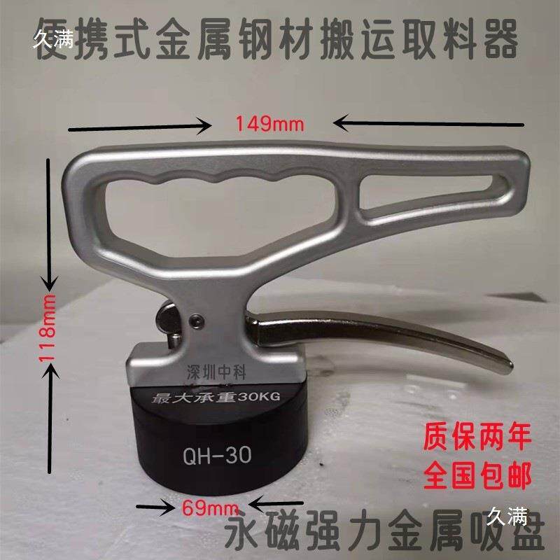 手提磁柄盘永磁重小器型工业吸盘295手C起NC