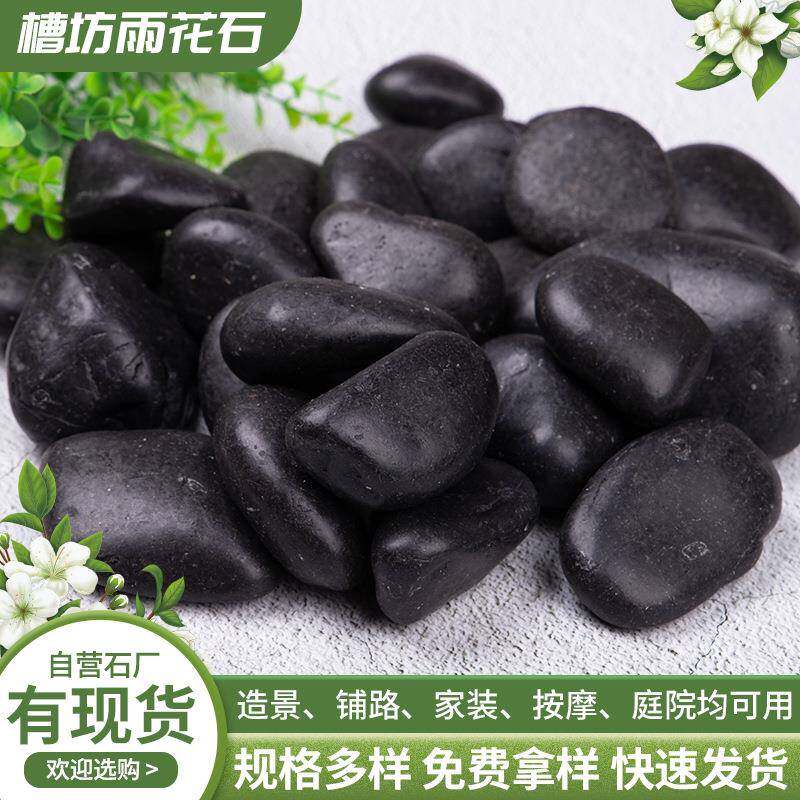 黑色普鹅卵抛石砾石雪花景原石943光抛石子园林庭院家装铺面造石
