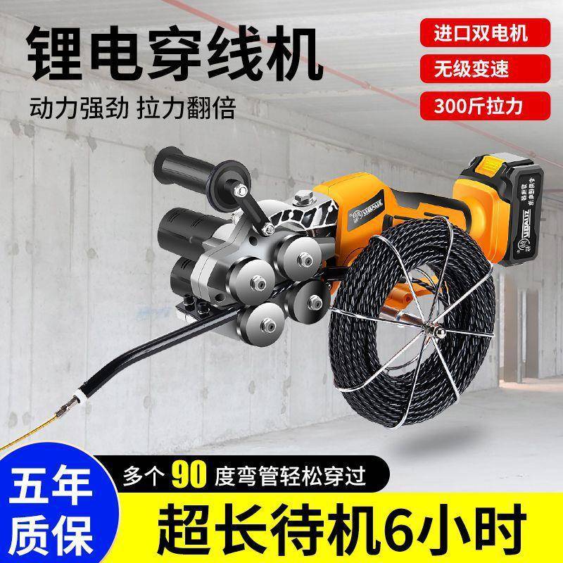 穿线机线拉线拽电工电动暗162管穿线线器引放线串锂电大功线率