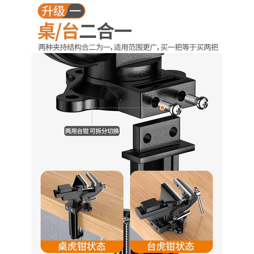台钳钳多功迷能你工作台工家用463万向木桌小型台虎钳夹具旋转桌