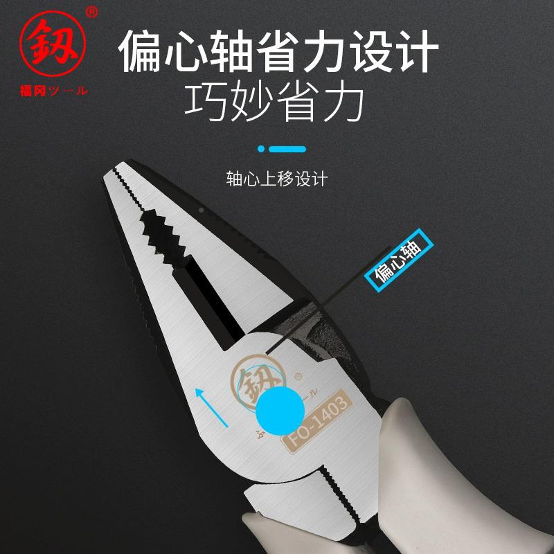 福冈工业834老工虎钳子//寸偏心省力多功能钢丝钳电级剪钳线手钳