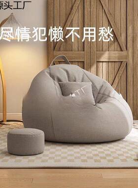 懒人沙豆袋卧室榻米阳台飘窗久IMQ坐榻适小户型舒可睡发躺坐垫新