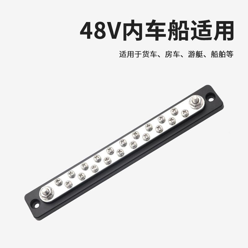 太阳能源电路汇流排20位线排150A负汇极IXM汇流排84V分流电汇流
