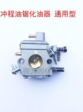 锯四冲冲程原装化油原厂58/5CTP2/9器67伐木锯4程大功率化油油器