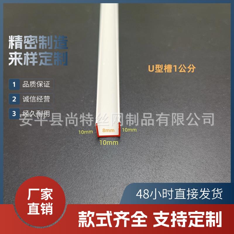 U型分格槽白色水条线条屋檐户阳窗台滴止OUC水抹灰粉阳台防护
