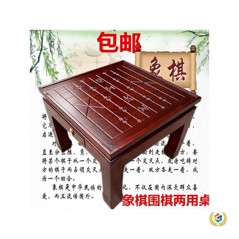 实木象棋桌仿古正反两用多功能棋盘桌国学大号棋桌椅登组合围棋桌