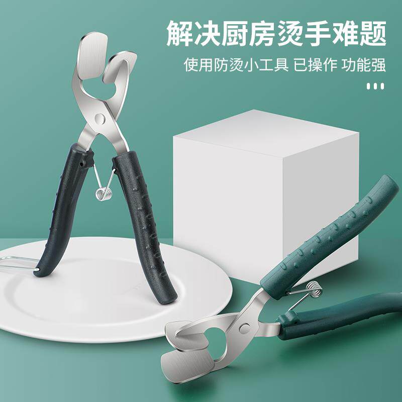 34不锈钢烫夹菜取碗夹夹盘子夹碗器HYuxuker蒸夹子提盘夹0厨防房