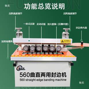 小型家用曲直全自动封边机560斯比特木工机械设备大全3公分一体机