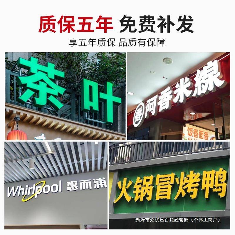 发光字门头字招制牌特特制广立告灯牌不锈钢发光ed875体迷l你发光