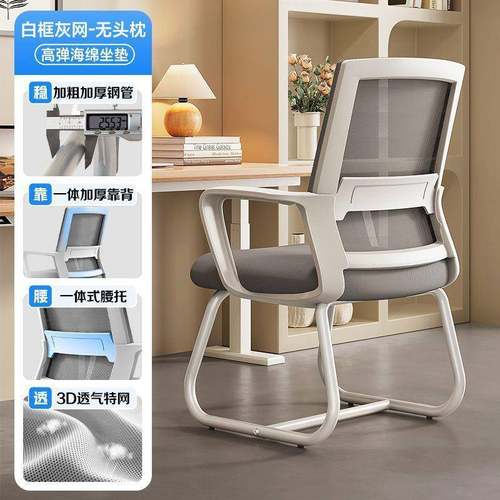 电脑椅子体用办久坐护腰靠背椅人工学椅学生家宿公舍办公座椅QVW