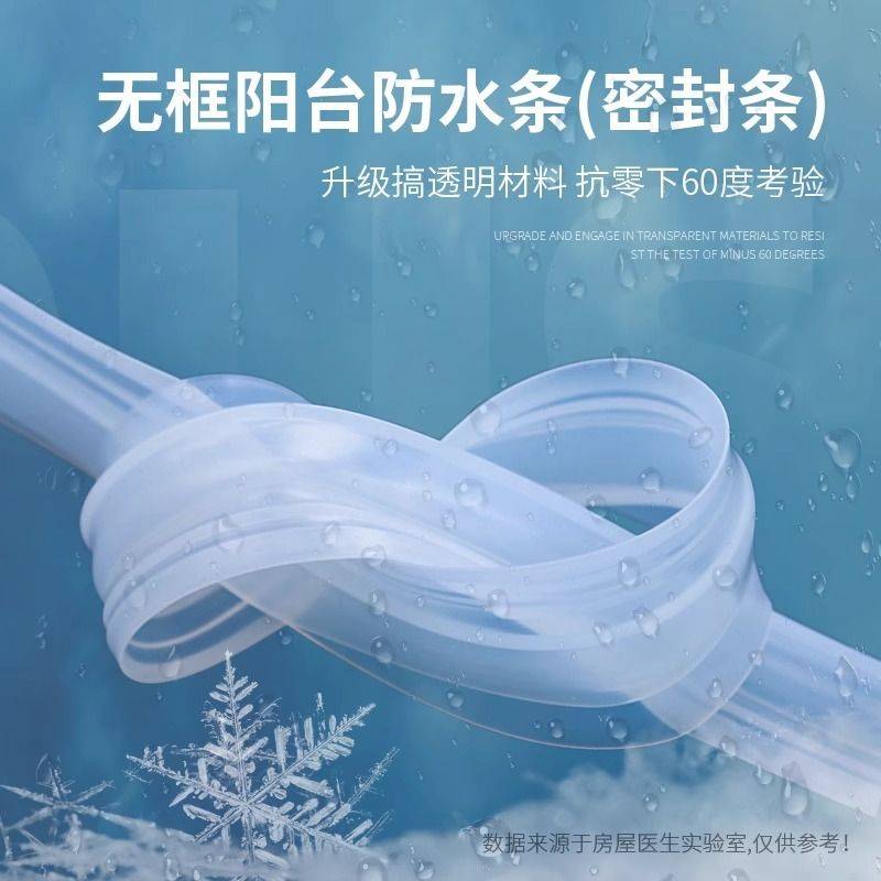 玻璃门密封条门缝防风档条无框阳台门窗户浴室防水胶条推拉防撞