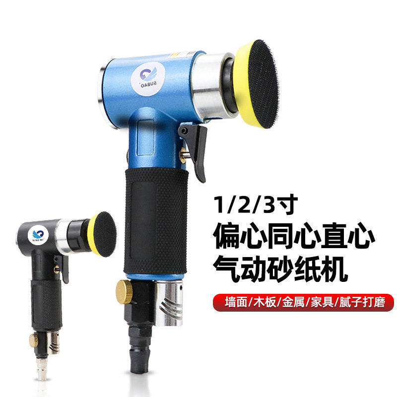 气动打磨机2寸气磨机工业级气动抛光机汽车小型抛光机偏心打磨机
