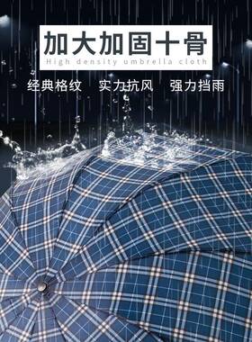 10骨加大雨伞拒水英伦风大号折叠格子男女双人三人晴雨伞厂家直销