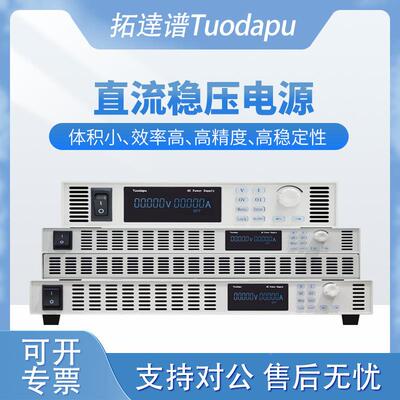 拓流逹谱编程程控大功率关老化电源60V300开AA1000可CCW调直稳压