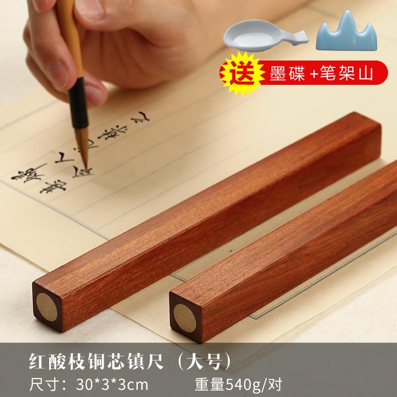镇纸镇尺实木书法纸黑梓非389洲黑檀尺木纸创镇意书镇毛笔字振小