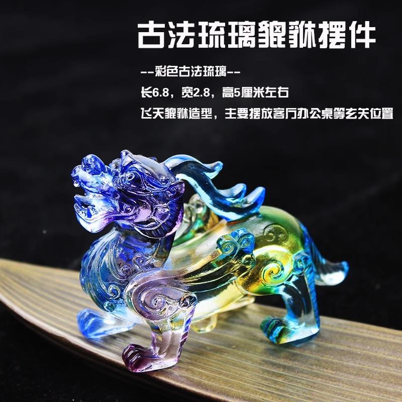 古法琉璃貔貅摆件彩色家居客厅源玄关20240719装饰财饰品发年本命