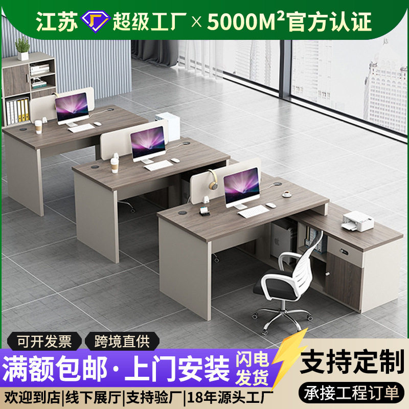 办公桌双人位员工屏风财务四2人工位桌椅组合办公室桌子组合式