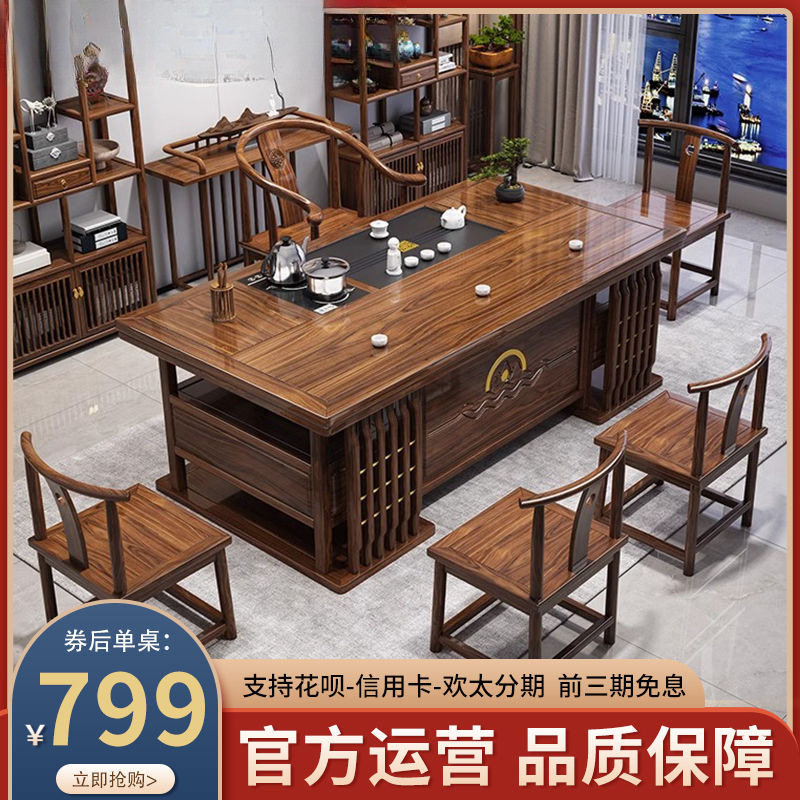 韵相-新中式实木茶桌椅组合家用办公茶桌茶台一体桌中式泡茶桌