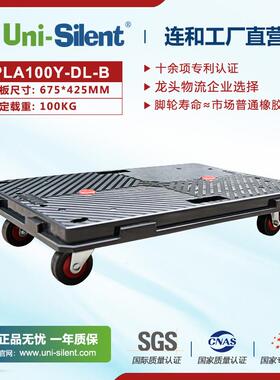 新Uni-SletPLA100Y-0全静平板i手推n车PLA10Y-DL