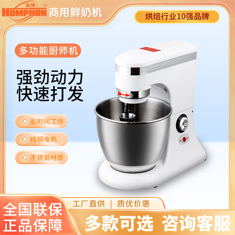 厂销鲜奶机商用7升打蛋搅拌家用和面机奶油打发奶盖多功能厨师机