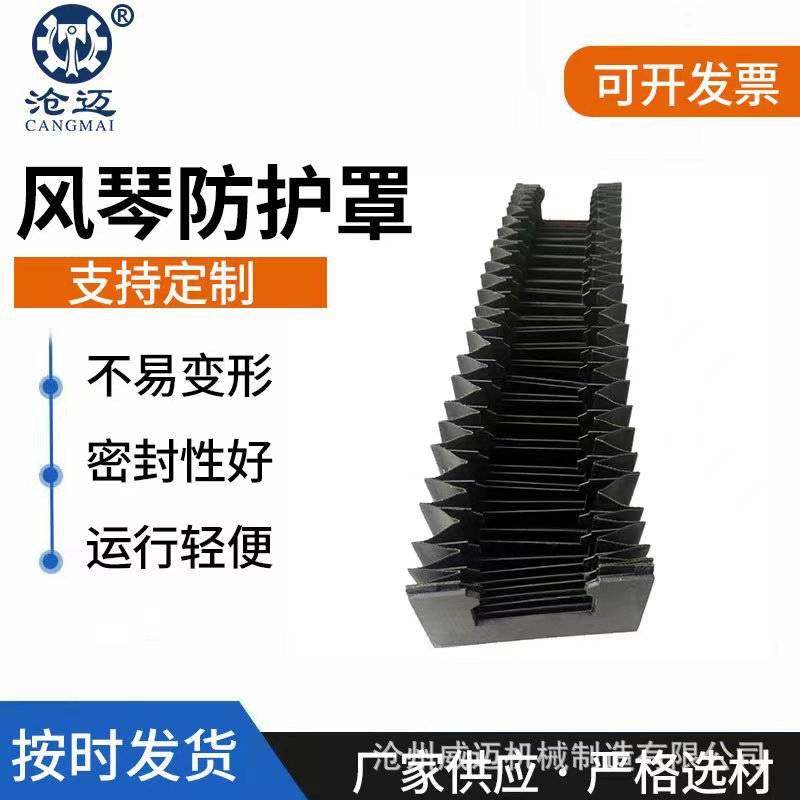 风琴防护罩弹性风琴式护罩老虎皮雕刻机防水铣床车床耐用伸缩式