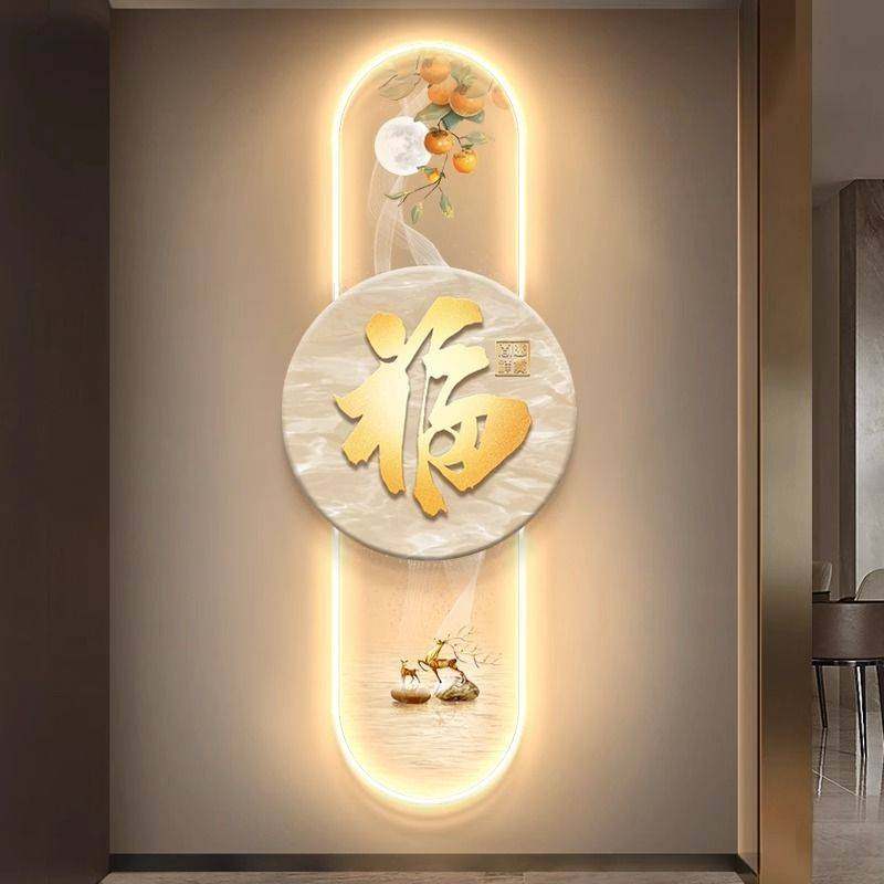 福字轻奢玄关发光装饰画LED带灯挂画走廊过道柿子人体感应壁画灯