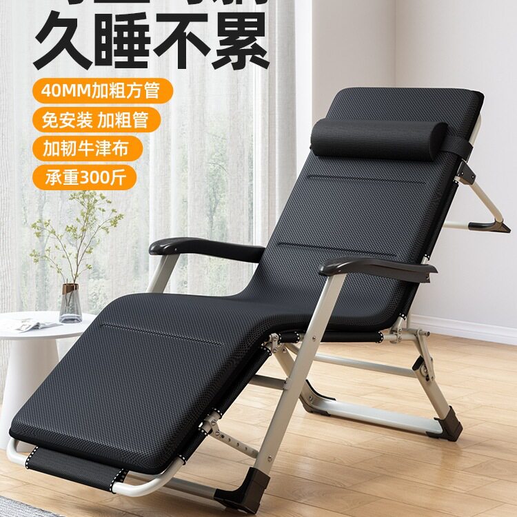 躺椅午休折叠办公室午睡床家用阳台休闲夏天懒人坐躺两用靠背椅子图片