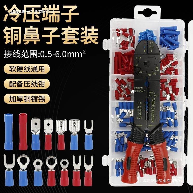 冷压接线端子套装铜线鼻子接线器快接头叉形圆型插簧管型压线帽