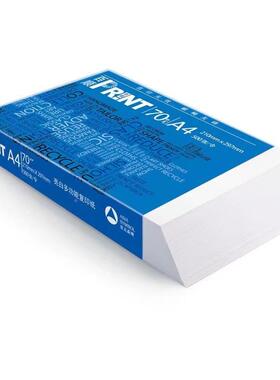 亚太博百森顺A4打印0纸复印纸8g535635一00张包草稿纸学生办公白