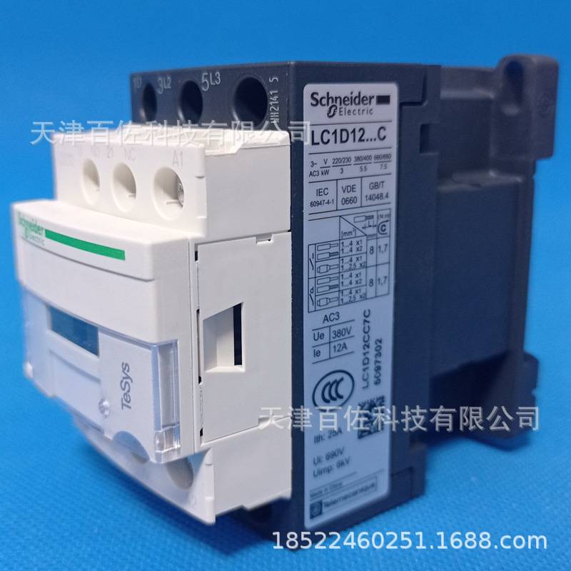 LC1D12接触器LC1D12CC7C 12A 36V三级交流接触器