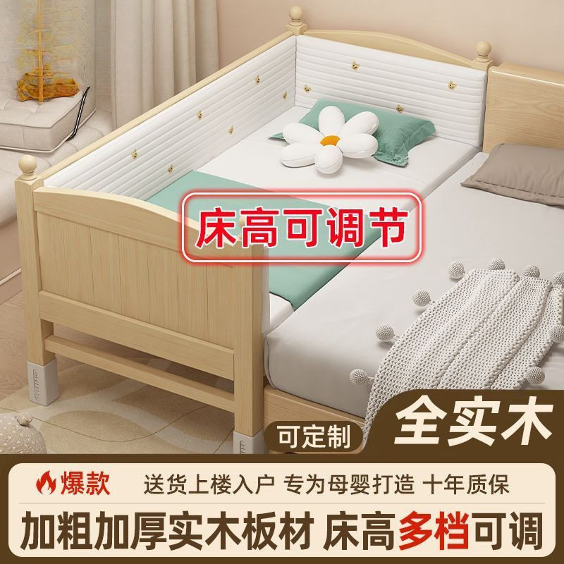 全实木儿童婴儿床加宽带护栏可调节高度男孩女孩床拼接床包邮现货