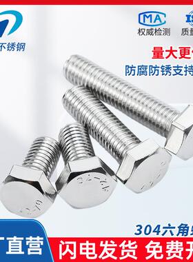 30不750钢外六角螺栓M全螺纹锈六角头螺丝52M564M64