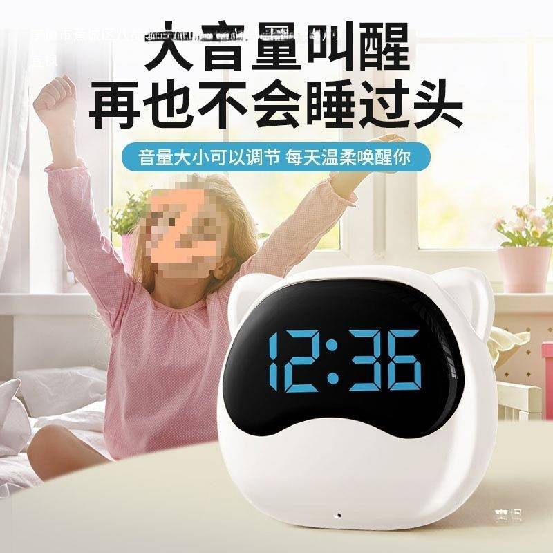 闹钟智能新款小学生起床儿童多功能语音控制电子时钟卡通塑料