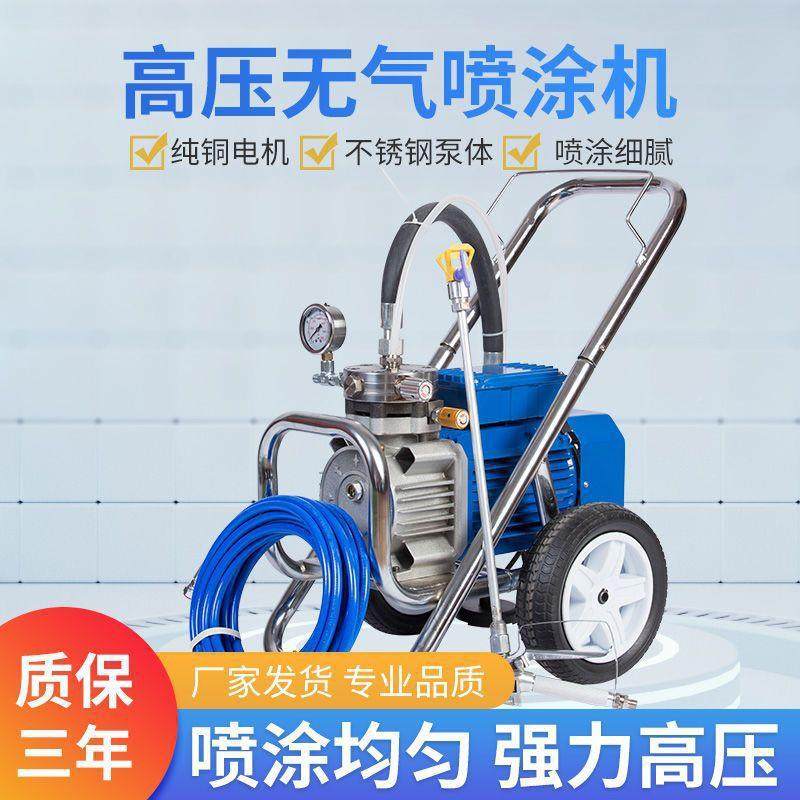 高压喷涂机乳漆胶漆大功率小型油漆无喷气机全自动喷涂外墙397彩,五金/工具,电动喷涂机,淘宝优惠券,粉丝福利购,淘宝优惠卷