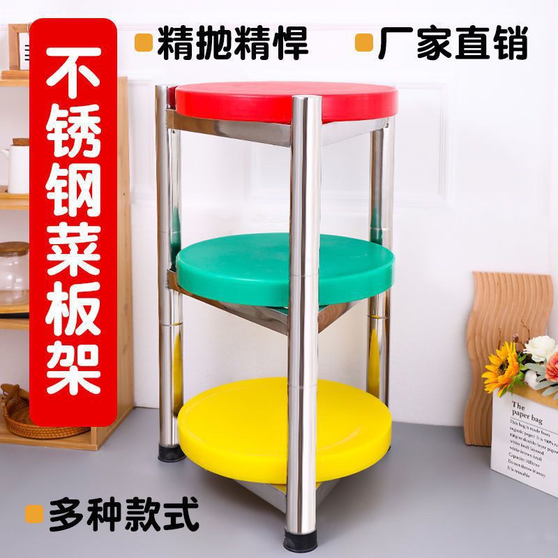 304加厚不锈钢砧板架一体落地三角架带围板菜墩架菜板架子厨房架