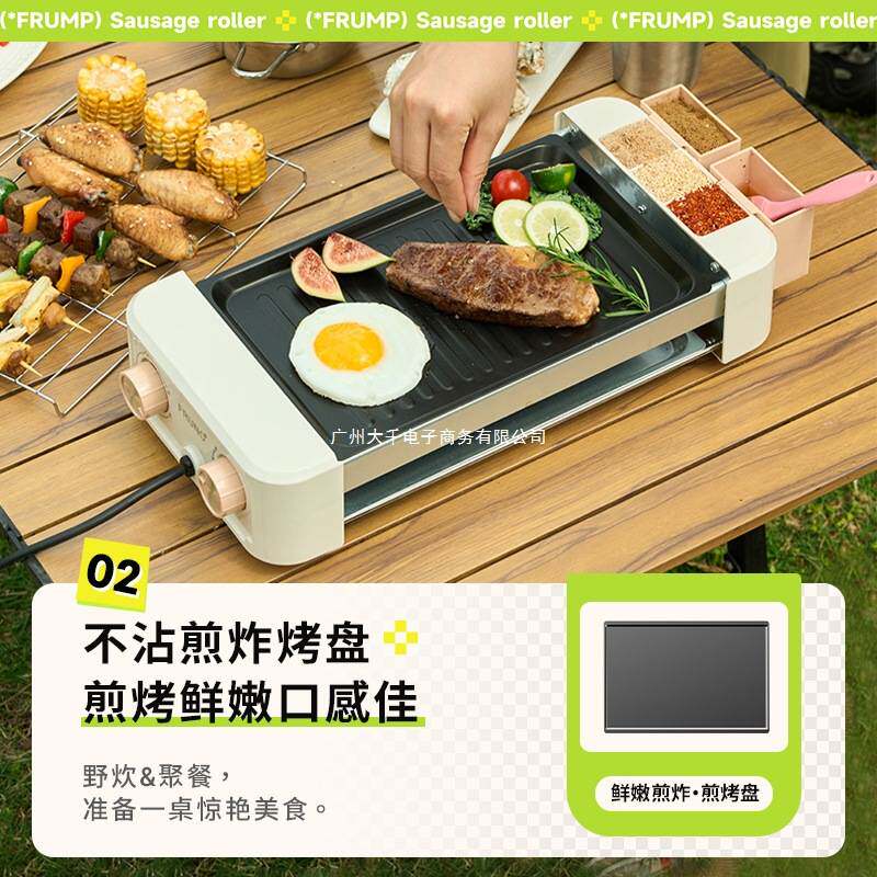 FRUMP烤肠机家用小型迷你多功能流动烧烤炉户外烤串香肠机烤肉盘
