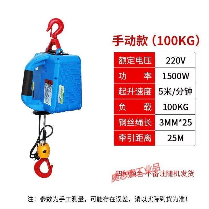 便携式电动葫芦微型电动葫芦220v小吊机提升机遥T控牵引电葫芦手