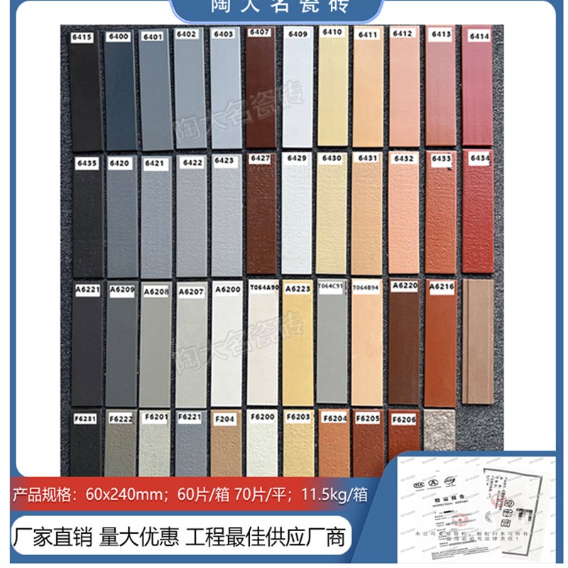 室外外墙砖e60x240通体砖工程长条砖别墅农村家用自建房外墙瓷砖